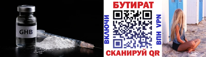 БУТИРАТ 1.4BDO  наркотики  ссылка на мегу сайт  Таштагол 