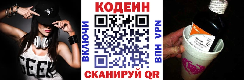 Кодеин напиток Lean (лин)  Таштагол 