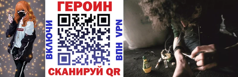 Героин VHQ  мега ТОР  Таштагол 